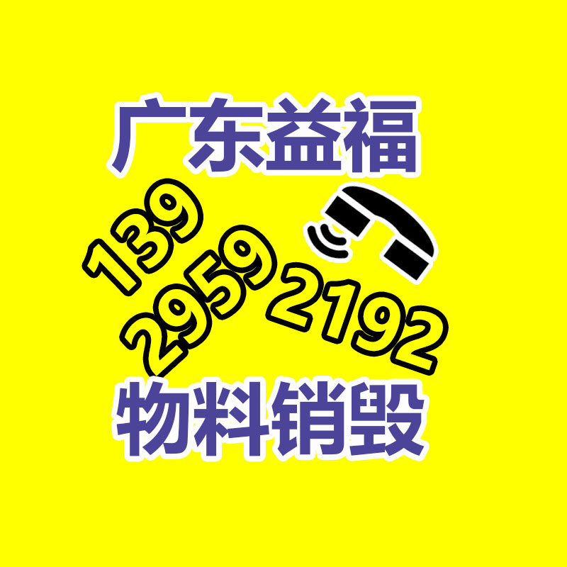 廣州資料銷毀公司：做好垃圾分類，東莞道滘這步態(tài)做！