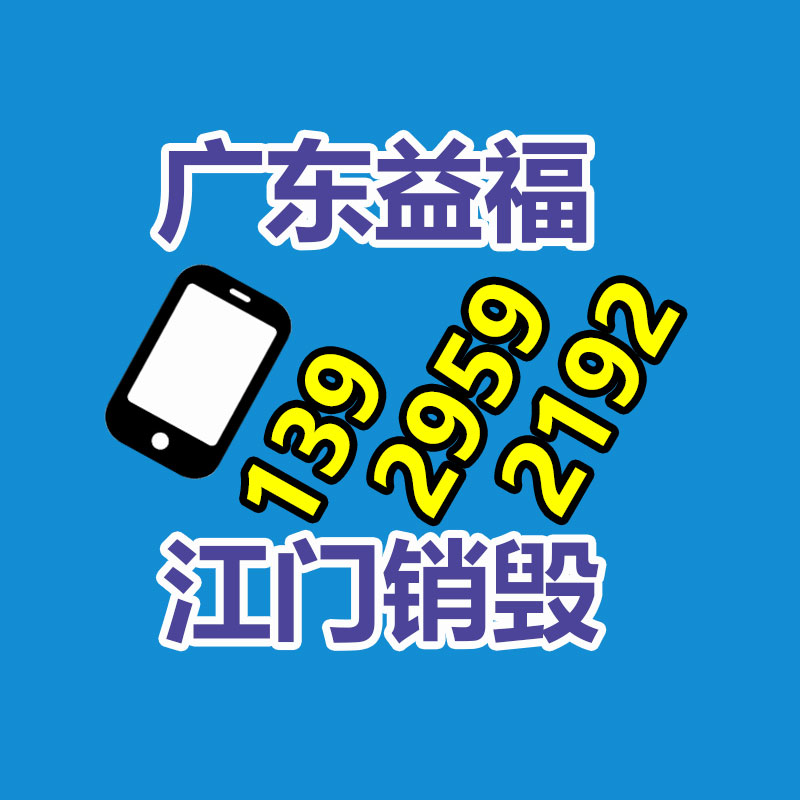 廣州資料銷毀公司：做好知識付費直播間的10個“真相”