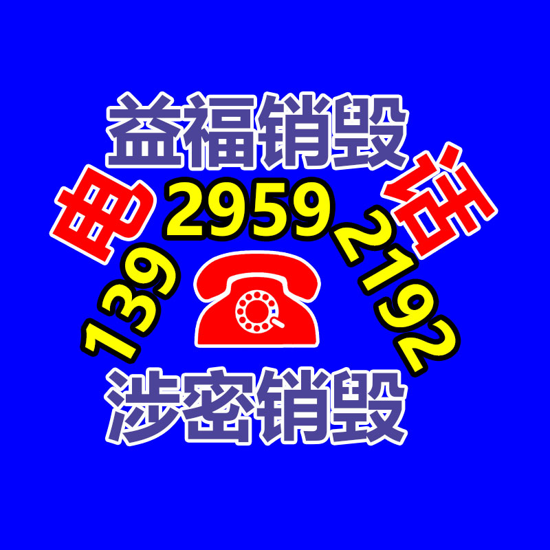 廣州資料銷毀公司：舊衣服找平臺回收換現金更靠譜