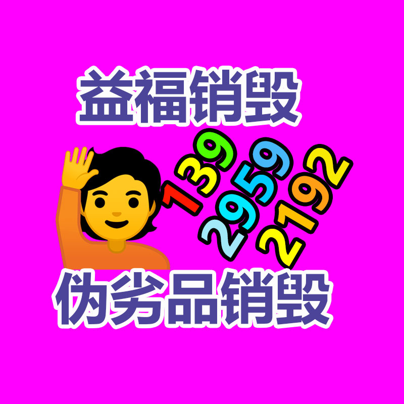 廣州資料銷毀公司：主播稱幾萬(wàn)元貂皮賣399 大媽狂下單退貨理由奇葩
