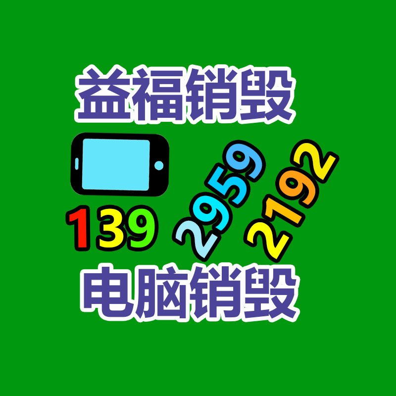 廣州資料銷毀公司：為報廢汽車拆解紓困解難，讓資源物盡其用
