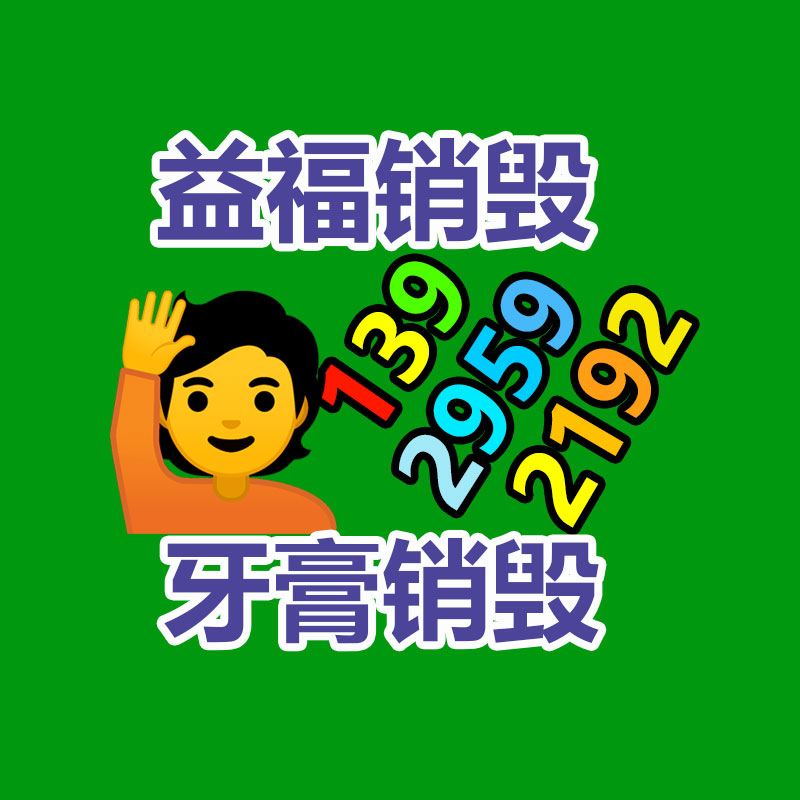 廣州資料銷毀公司：生活中回收的舊木材都去了那里？
