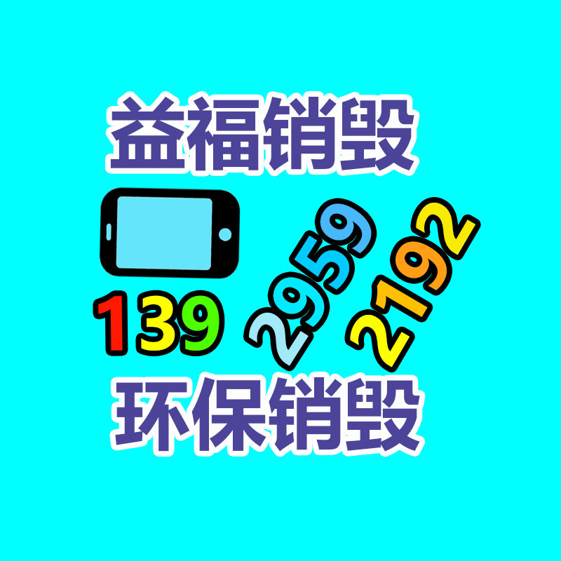 廣州資料銷毀公司：垃圾分類生活垃圾應(yīng)該怎樣分？