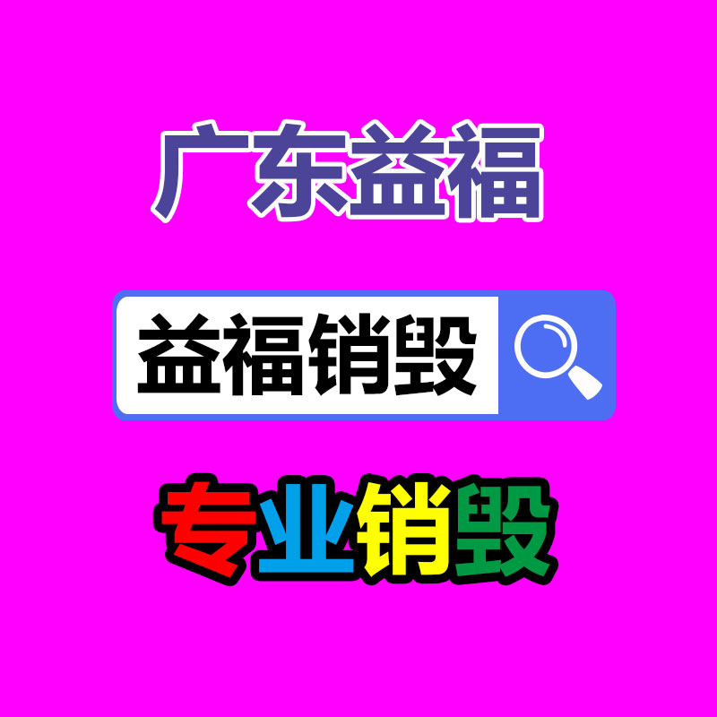廣州資料銷毀公司：被直播催熟的二奢，怎么備戰(zhàn)2023年“下半場(chǎng)”？