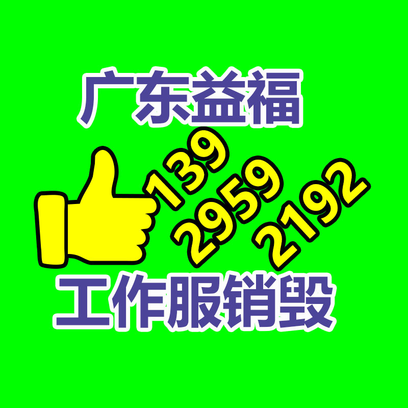 廣州資料銷毀公司：廢舊設(shè)備回收，沒有“火眼金睛”，也能做！（上）