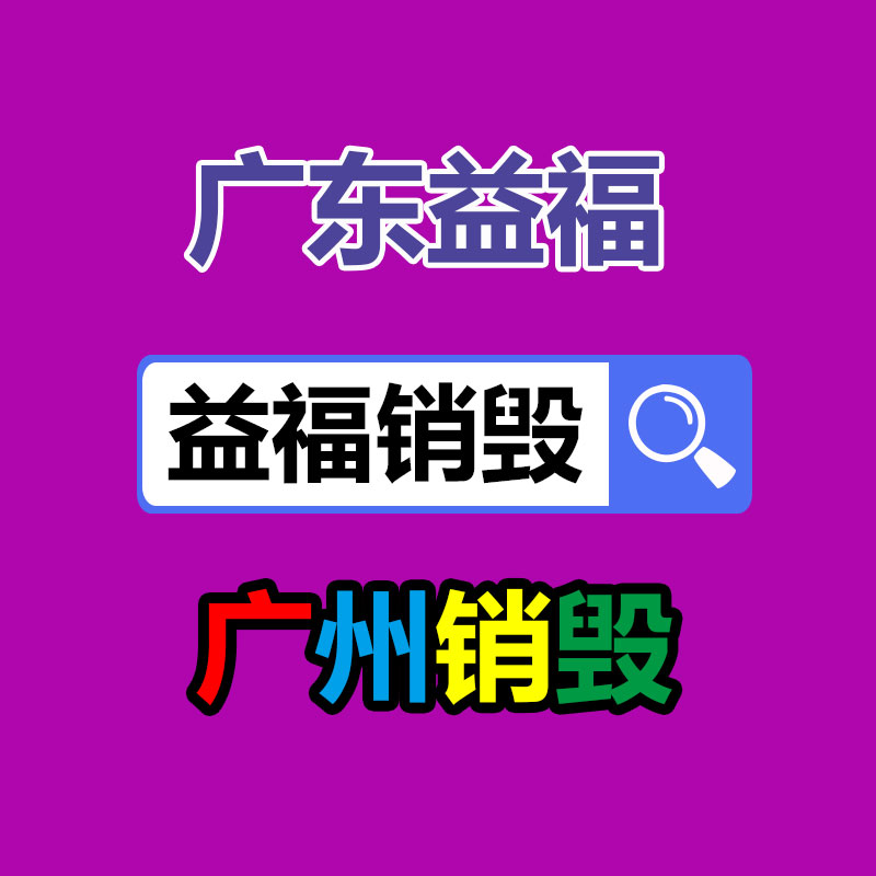 廣州資料銷毀公司：蜜雪冰城向港交所遞交上市申請 2023年前九個月凈利潤達25億