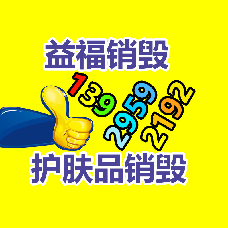 廣州資料銷毀公司：又有“老物件”升值了？回收價格還不低，千萬不要當廢品扔了