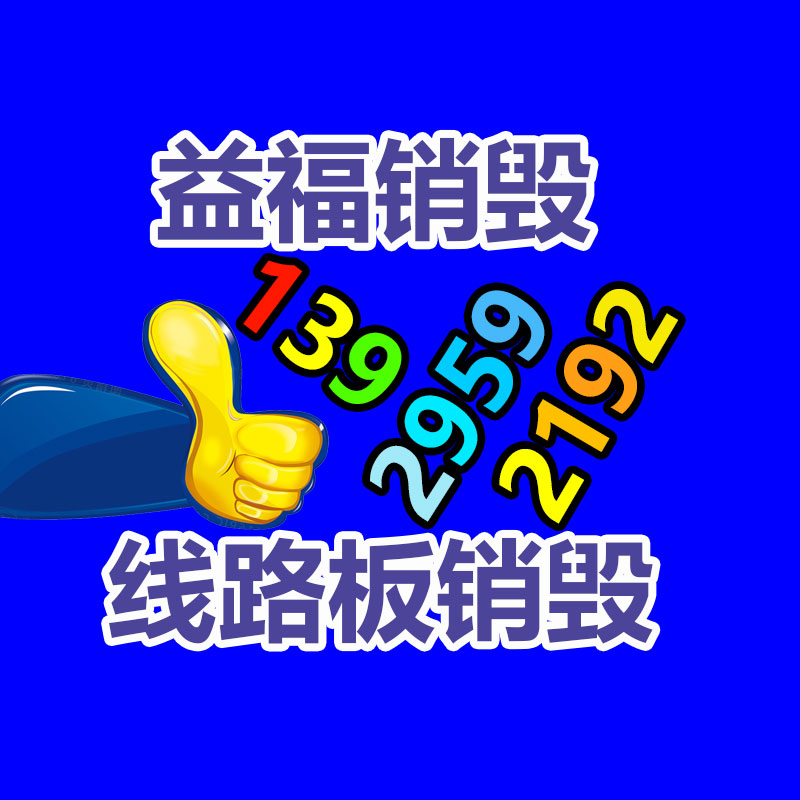 廣州資料銷毀公司：海外芬蘭垃圾分類回收困擾