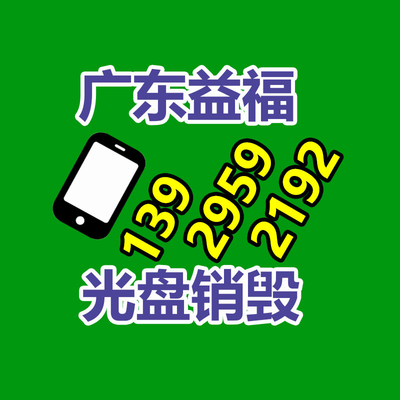 廣州資料銷毀公司：什么是微塑料？它刻下效率你的壯健