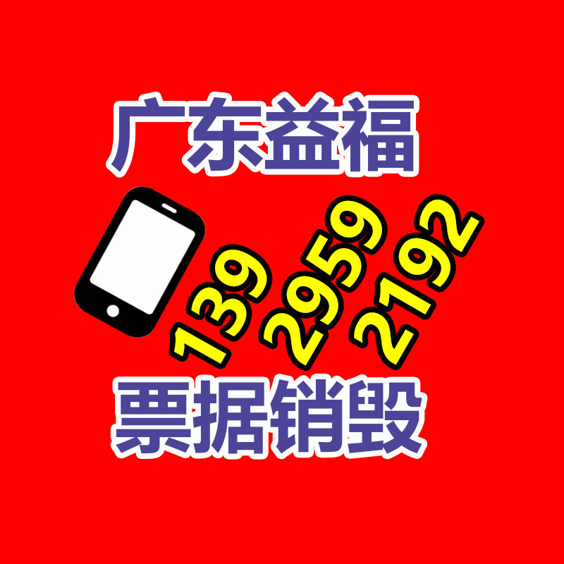 廣州資料銷毀公司：中消協點名搖一搖跳轉廣告泛濫 短視頻平臺微短劇誘導付費被點名