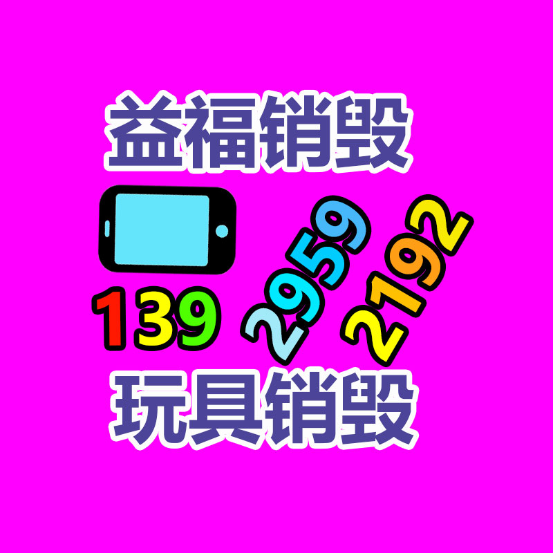 廣州資料銷毀公司：汽車停隔壁小區3年不挪 被物業當廢品賣了