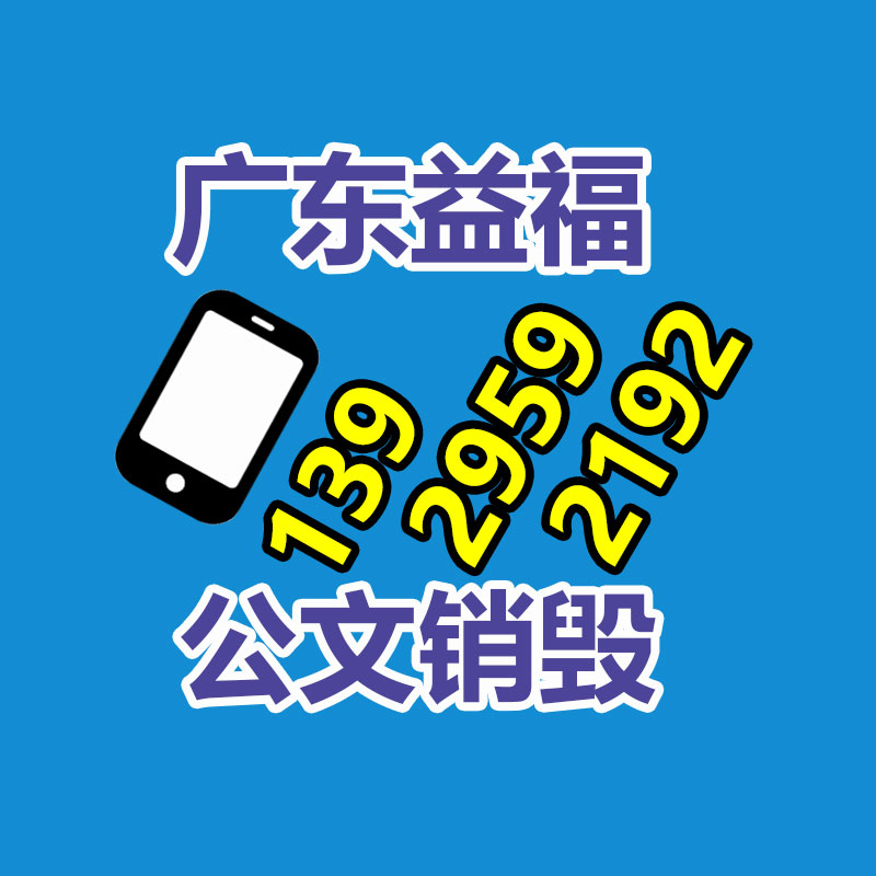 廣州資料銷毀公司：騰訊《元夢之星》回應模枋網易《蛋仔派對》已將相關地圖全量下架