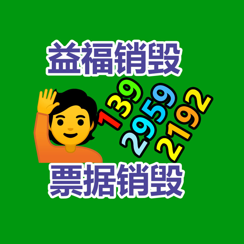 廣州資料銷毀公司：“買到盜版書展示字是手寫的”上熱搜！實為營銷號炒作 系2年前舊聞