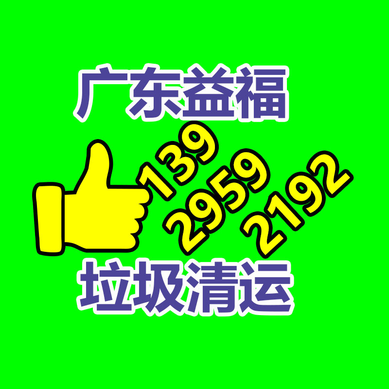 廣州資料銷毀公司：大量年輕人涌入回收二手家電行業怎么賺錢