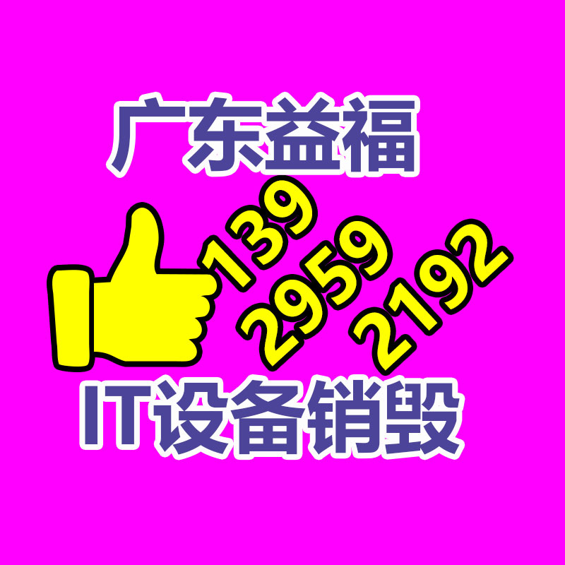 廣州資料銷(xiāo)毀公司：世界首例AI聲音侵權(quán)案一審宣判 本身聲音被AI化售賣(mài)獲賠25萬(wàn)元