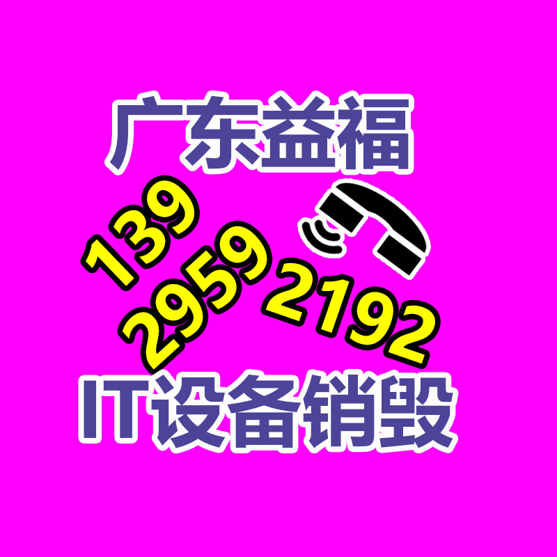 廣州資料銷(xiāo)毀公司：小紅書(shū)內(nèi)測(cè)自研大模型“小地瓜” 拓展社交和搜索等新場(chǎng)景