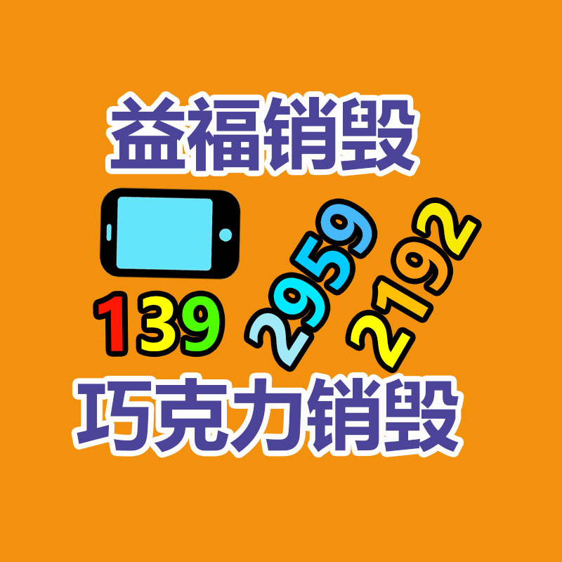 廣州資料銷毀公司：全球最“污”公司排行，可口可樂又上榜了！
