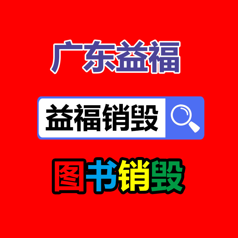 廣州資料銷毀公司：回收82年拉菲怎樣鑒真假？3方面入手
