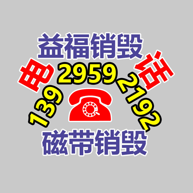 廣州資料銷毀公司：高通錢堃以知識產(chǎn)權(quán)促進(jìn)革新創(chuàng)造和綠色發(fā)展