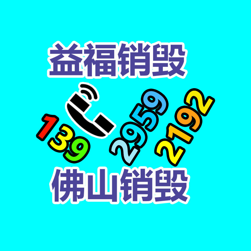 廣州資料銷毀公司：支付寶回答崩了故障已修復(fù) 不會(huì)對(duì)用戶資金安全造成用意