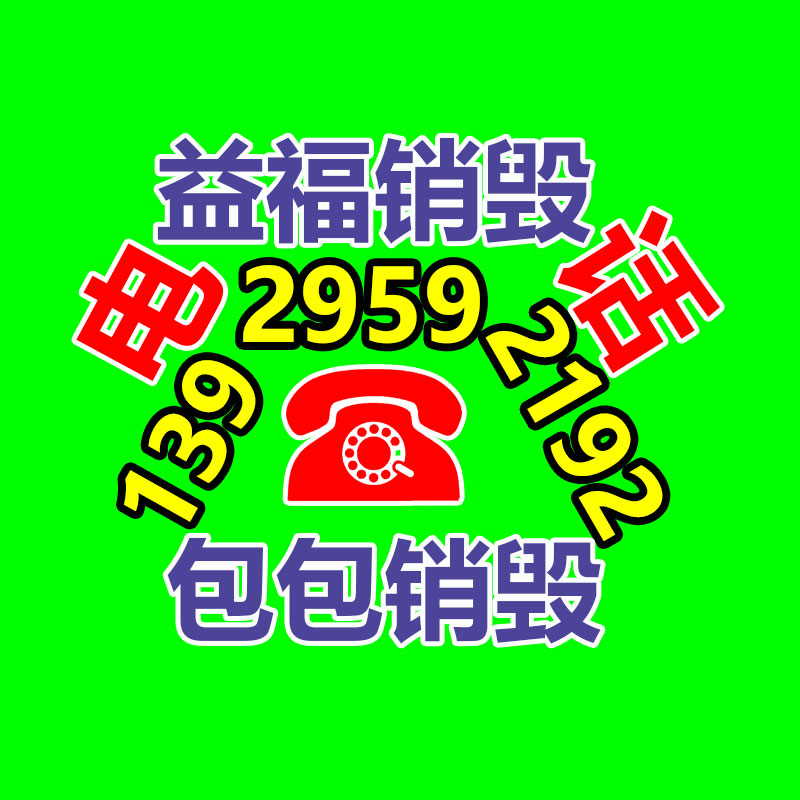廣州資料銷毀公司：湖南走運(yùn)兒成最大京東白條免單錦鯉雙11免單3.3萬