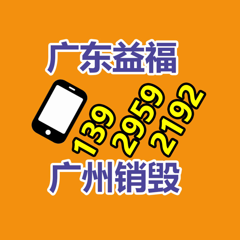 廣州資料銷毀公司：京東金條上線比額度活動(dòng) 獲評(píng)口碑好的小額貸款產(chǎn)品