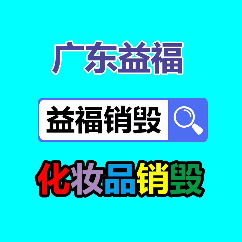 廣州資料銷毀公司：高通錢堃以知識(shí)產(chǎn)權(quán)促進(jìn)立異創(chuàng)造和綠色發(fā)展