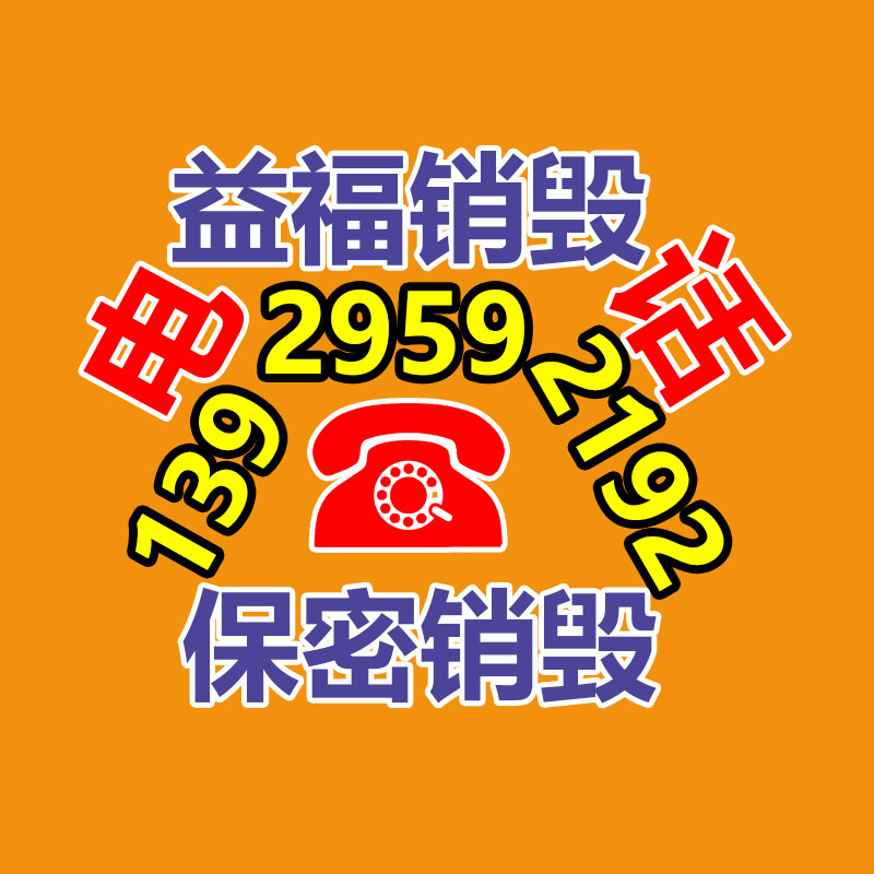 廣州資料銷毀公司：微軟加入生成式AI版權保護范圍，為更多客戶供給支持