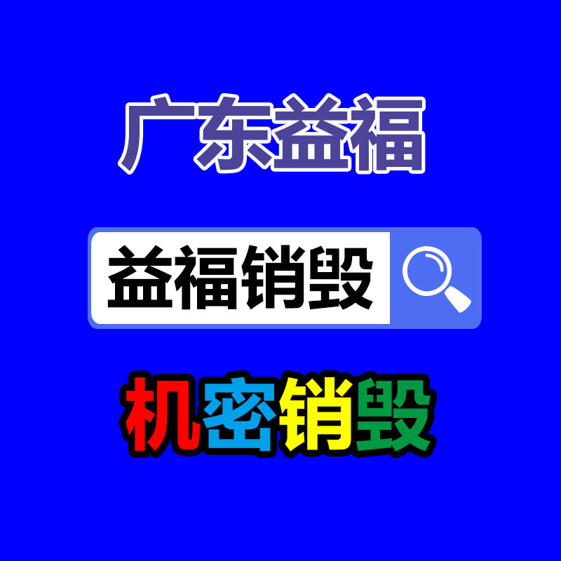 廣州資料銷毀公司：年底買iPhone篤信京東12.12 iPad Air 5至高優(yōu)惠1100元