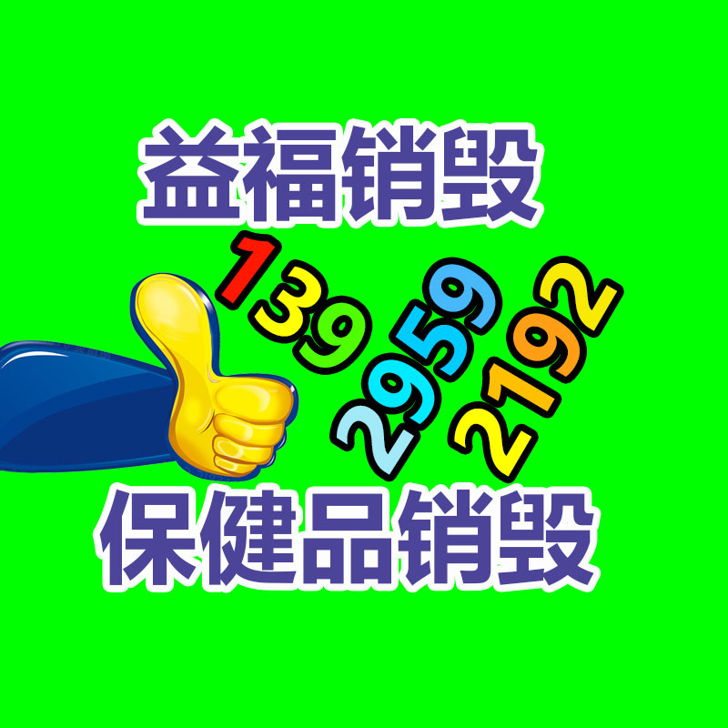廣州資料銷毀公司：京東發(fā)表推出京東保 京東PLUS會員可享8.8折福利