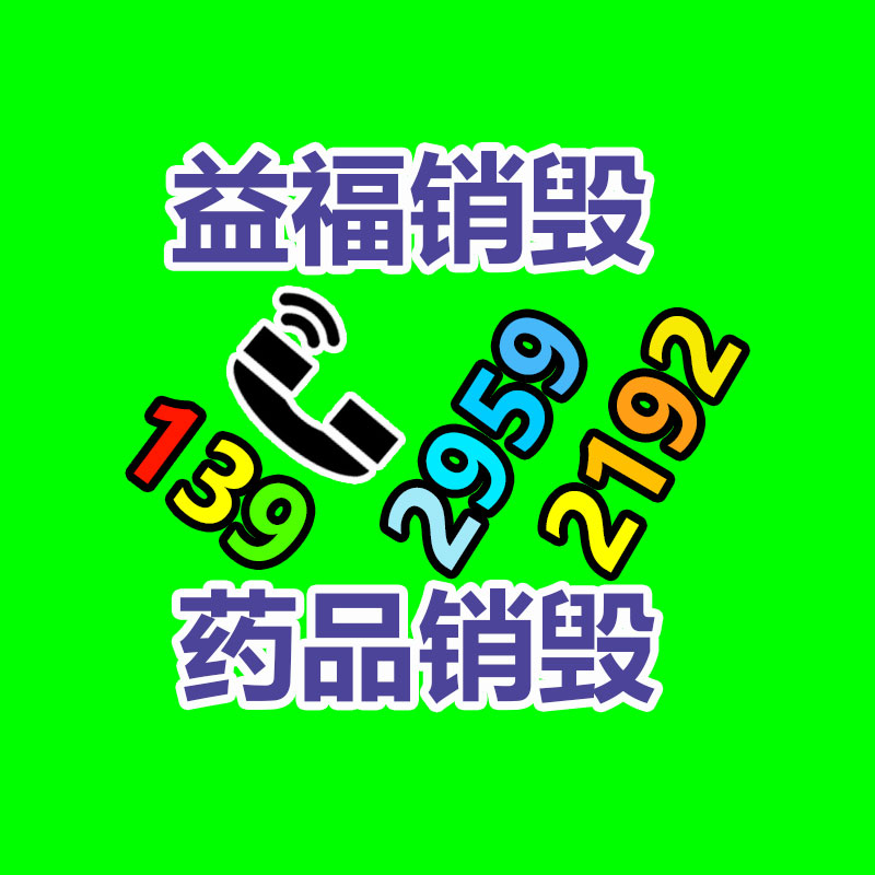 廣州資料銷毀公司：支付寶回復(fù)崩了故障已修復(fù) 不會(huì)對(duì)用戶資金安全造成影響