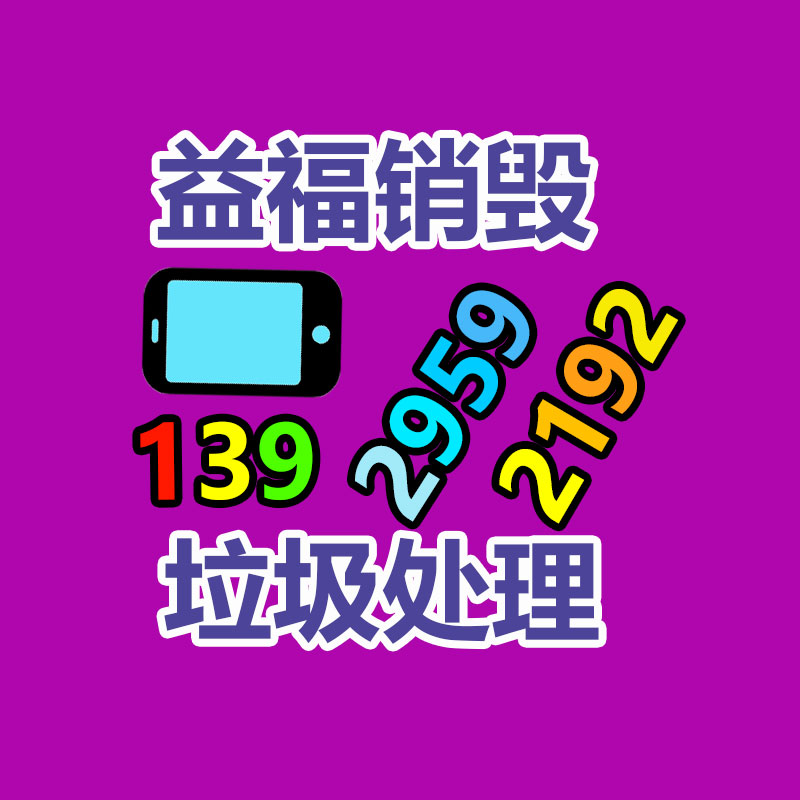 廣州資料銷毀公司：第一座窖爐點火，茅臺開啟玻璃酒瓶回收再利用，變廢為寶