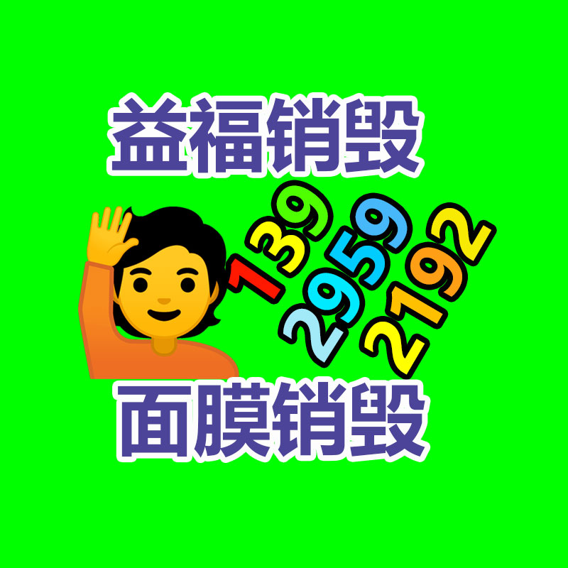 廣州資料銷毀公司：騰訊捐贈2000萬元緊急馳援甘肅臨夏州積石山地震