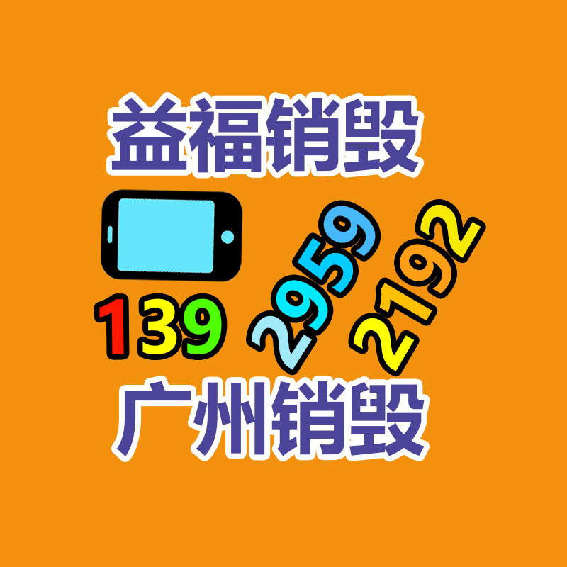 廣州資料銷毀公司：羅永浩喊話董宇輝愿供給創業支持 沒必要再去打工