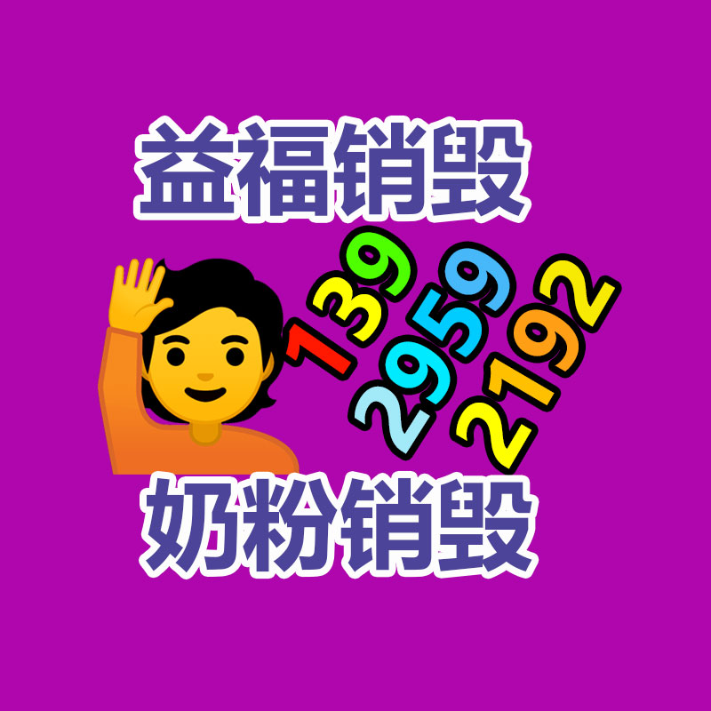 廣州資料銷毀公司：榆林公安榆陽分局馬合派出所召開轄區廢品回收行業聯席會議