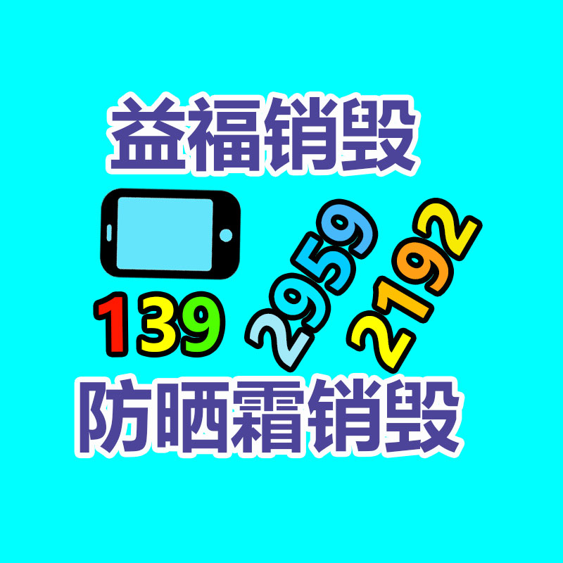 廣州資料銷毀公司：時刻治愈年輕人！小熊電器X京東品牌日溫暖上線