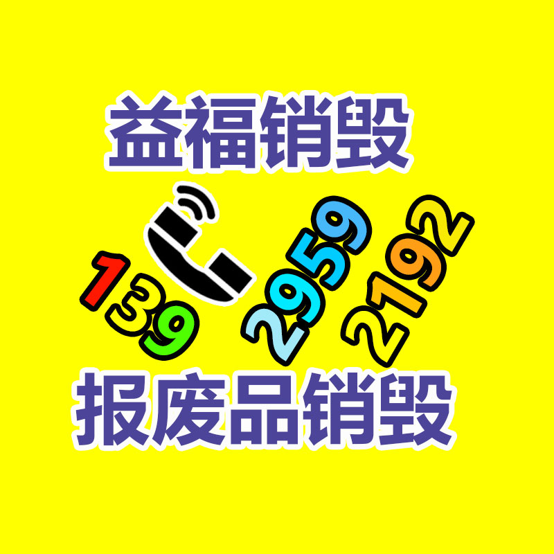 廣州資料銷毀公司：為什么我國廢棄車回收時間比日本早？