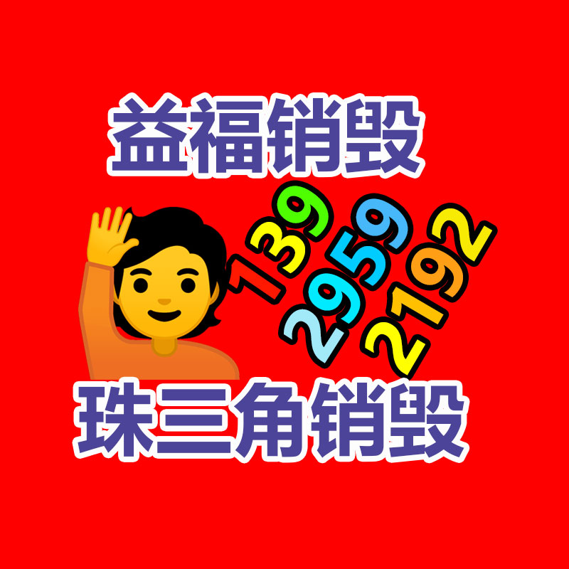 廣州資料銷毀公司：小米汽車技術發表會直播！小米800V電池包經過最嚴電池安全測驗